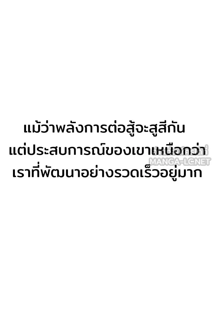 เส้นทางสู่เทพมาร ตอนที่ 49 รูปที่ 93