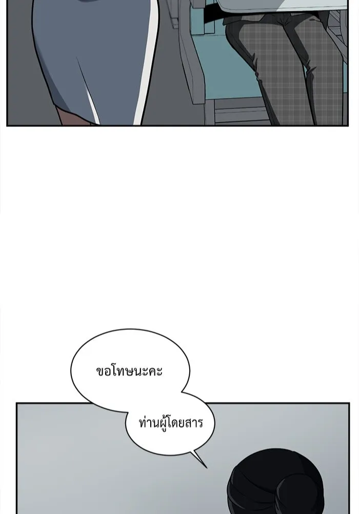 ช่วยเปลี่ยนฉันที ตอนที่ 50. แบซอนจู 16 รูปที่ 4