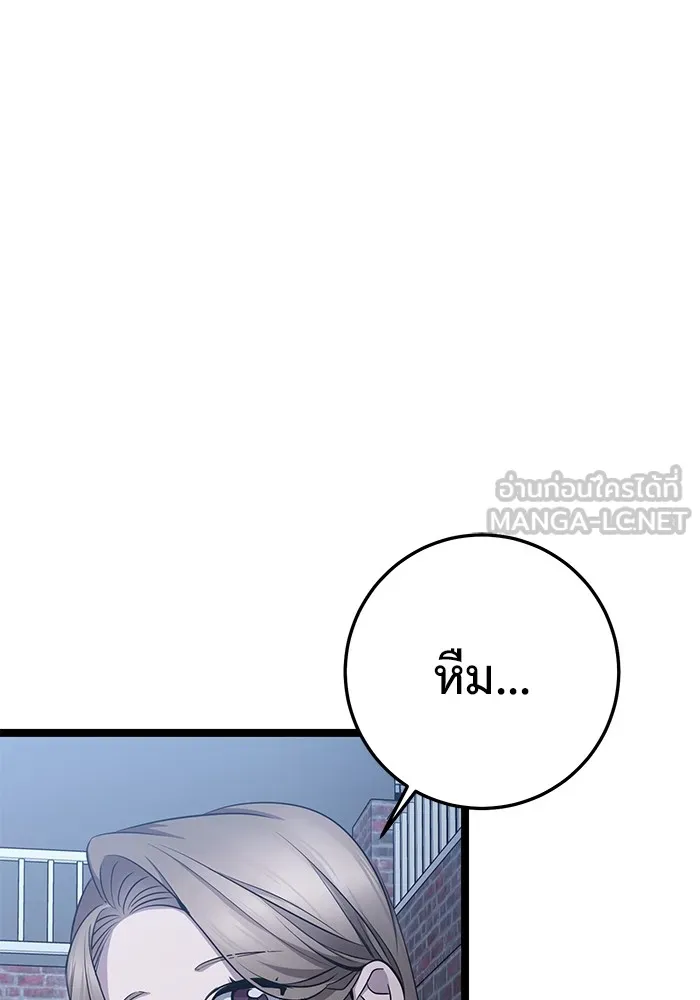 ราชินีนักบู๊ ตอนที่ 24 รูปที่ 99