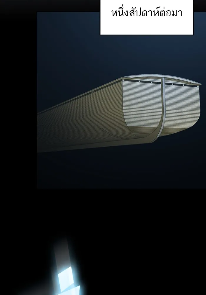 ผู้เล่นขั้นเทพแห่งหอคอยฝึกสอน ตอนที่ 138 รูปที่ 107