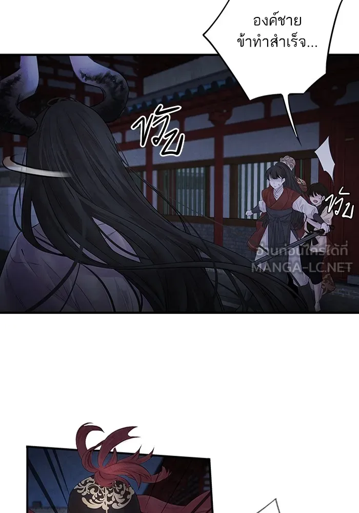 อาซา ตอนที่ 5 การปะทะ รูปที่ 15