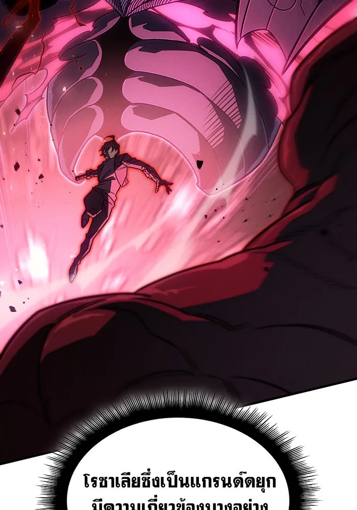 เกิดใหม่พร้อมพลังแห่งราชัน ตอนที่ 63 รูปที่ 146
