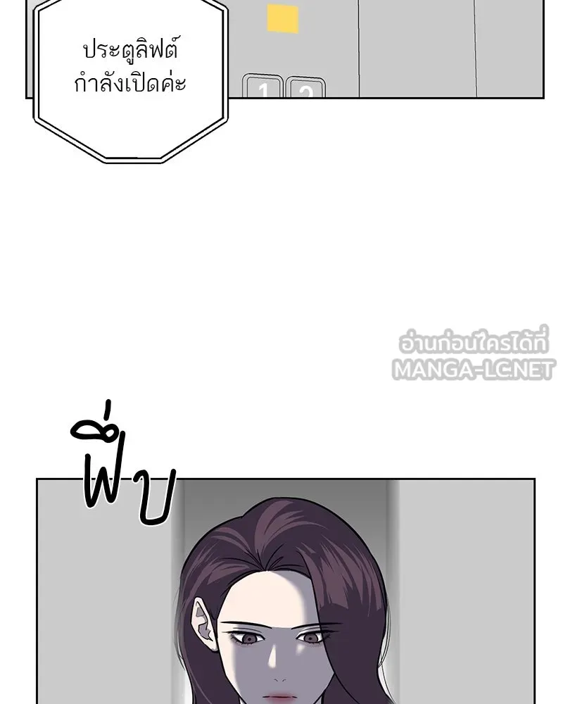 ตำนานเทพธิดาตกสวรรค์ ตอนที่ 12 รูปที่ 75