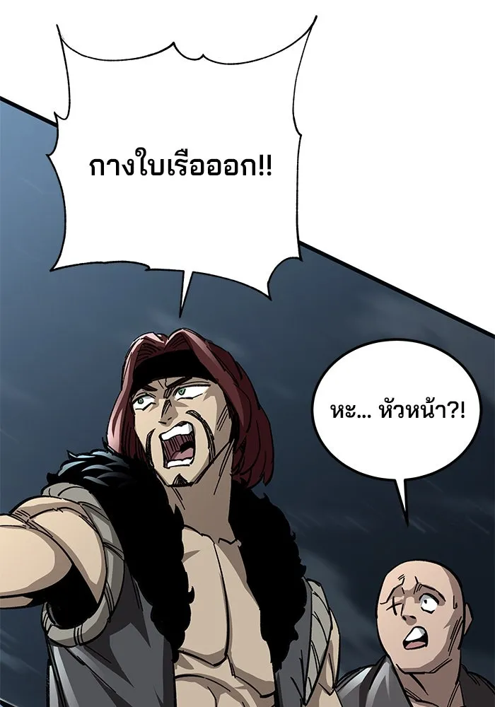 คุณปู่จอมยุทธกับหลานสาวสุดแกร่ง ตอนที่ 23 รูปที่ 86