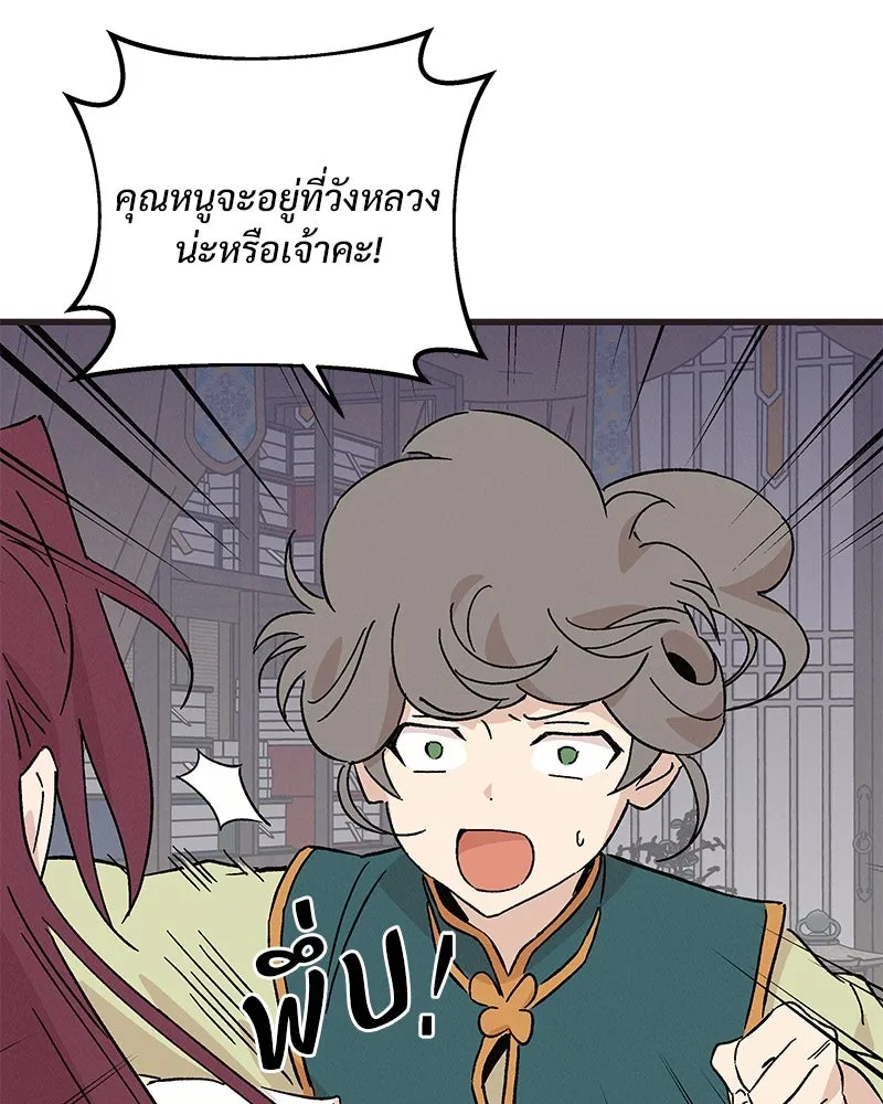 ข้าต้องไม่ใช่พระชายา ตอนที่ 67 รูปที่ 61