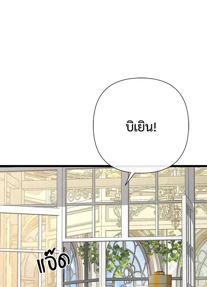 องค์ชายผู้อื้อฉาว ตอนที่ 60 รูปที่ 58