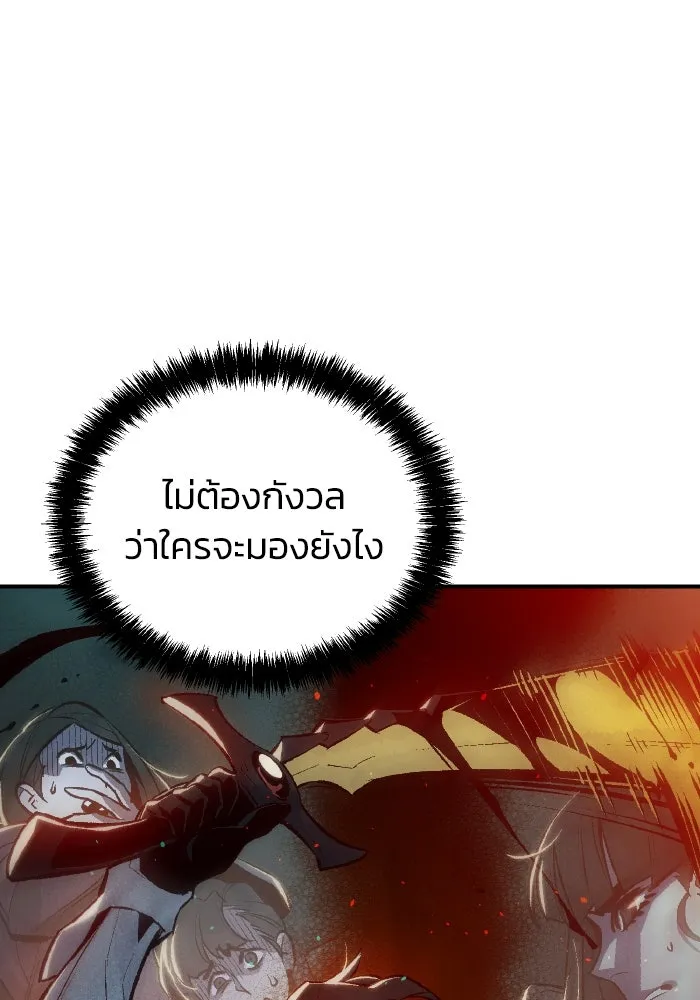 The Lone Necromancer ตอนที่ 50 รูปที่ 61