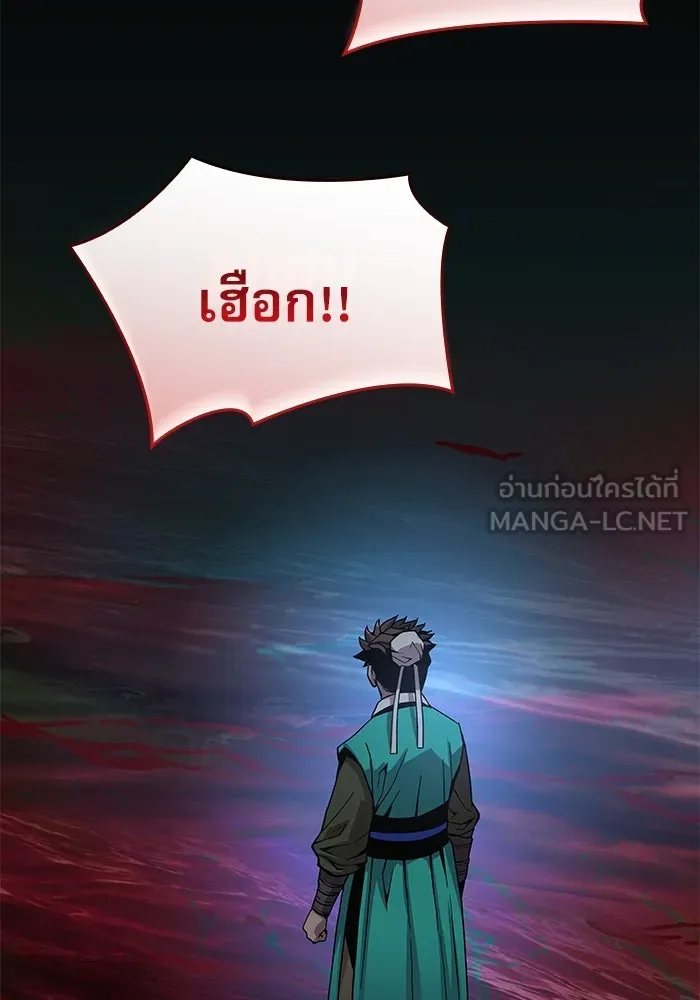 ลับลางลวง ตอนที่ 42 ด่านที่หนึ่ง (2) รูปที่ 135