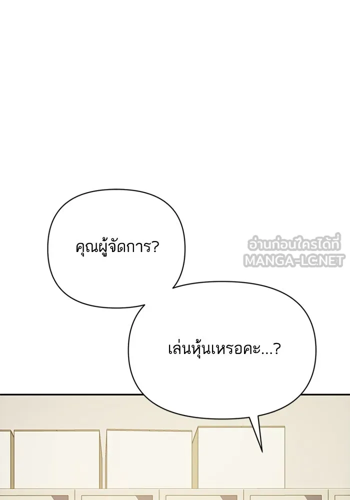 โชคชะตานำพารัก ตอนที่ 123 อย่างง่ายดาย รูปที่ 9