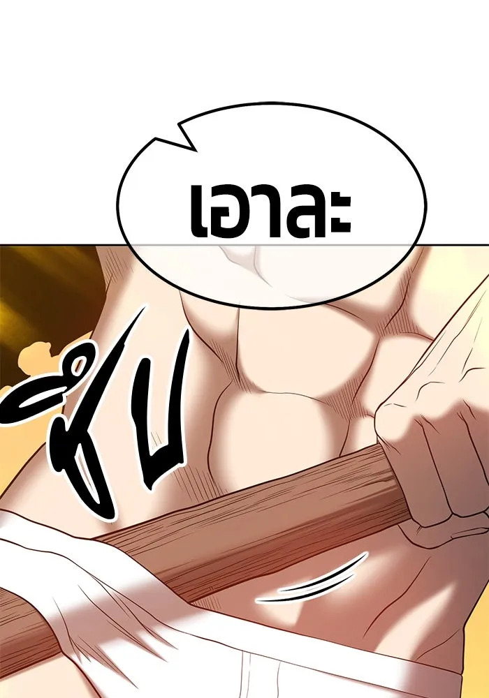 +99 ท่อนไม้พร้อมบวก ตอนที่ 44 รูปที่ 68