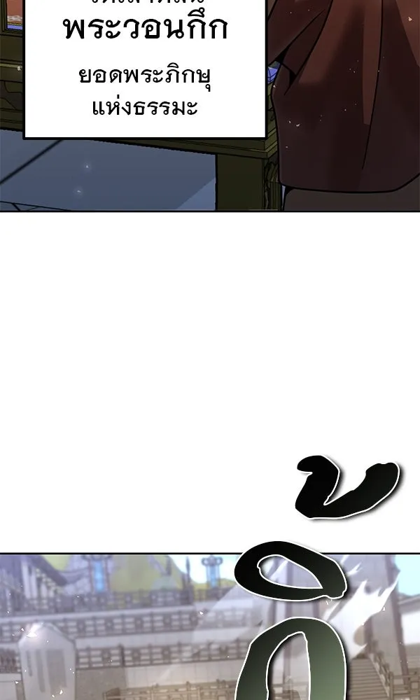 พอแล้วขันที อยากมีเจ้าโลก ตอนที่ 41 รูปที่ 55