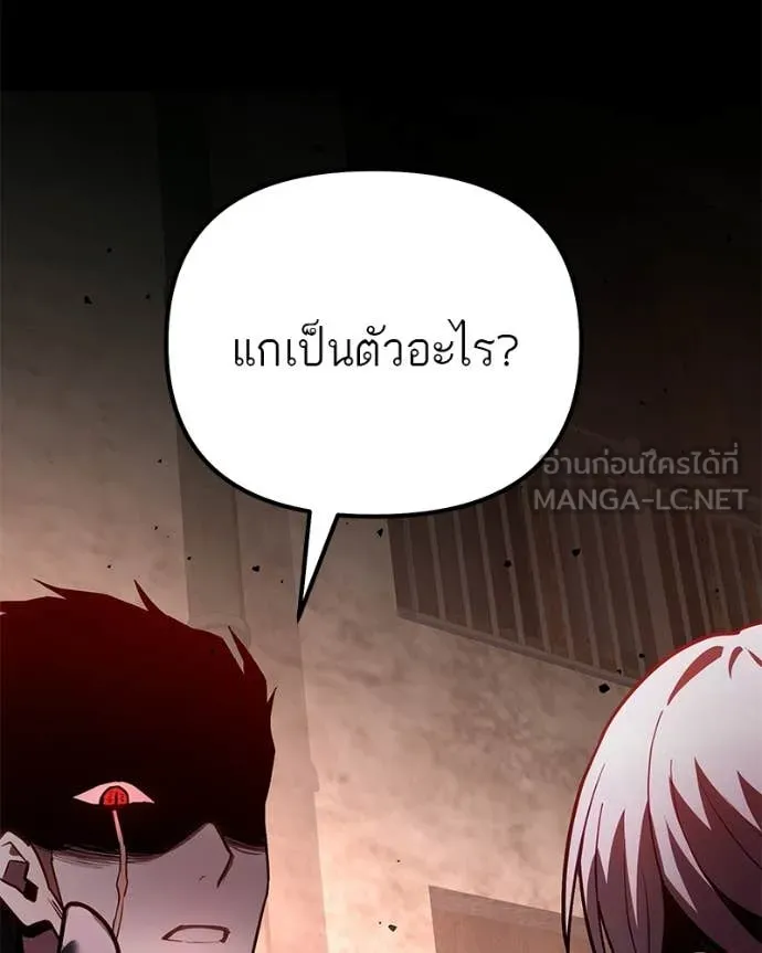 โทษที พื้นที่นี้ ตอนที่ 67 รูปที่ 54