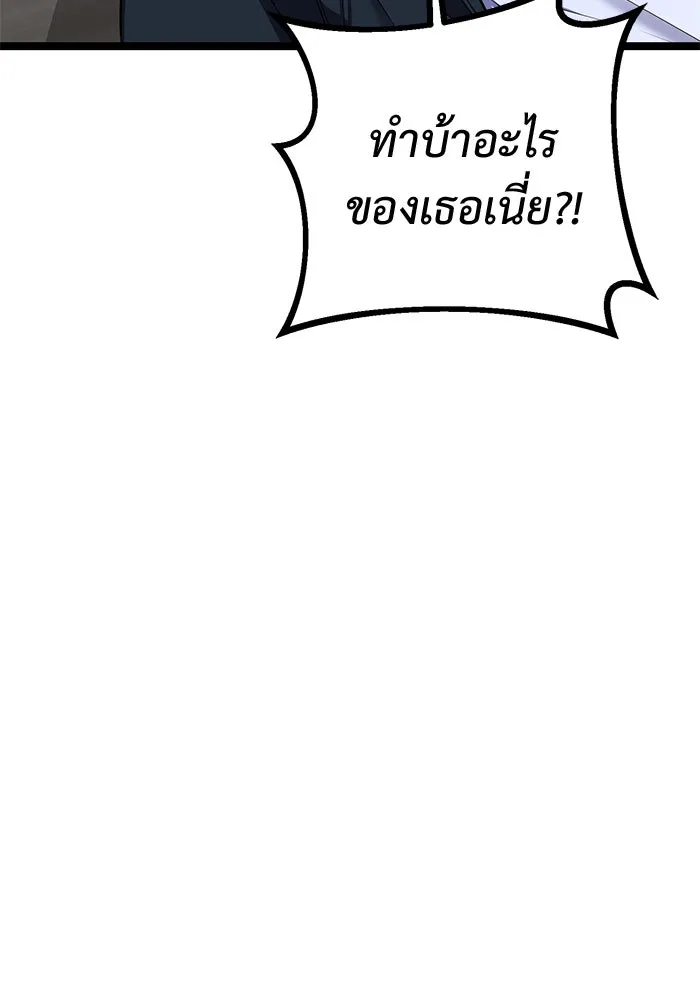 ราชินีนักบู๊ ตอนที่ 51 รูปที่ 179