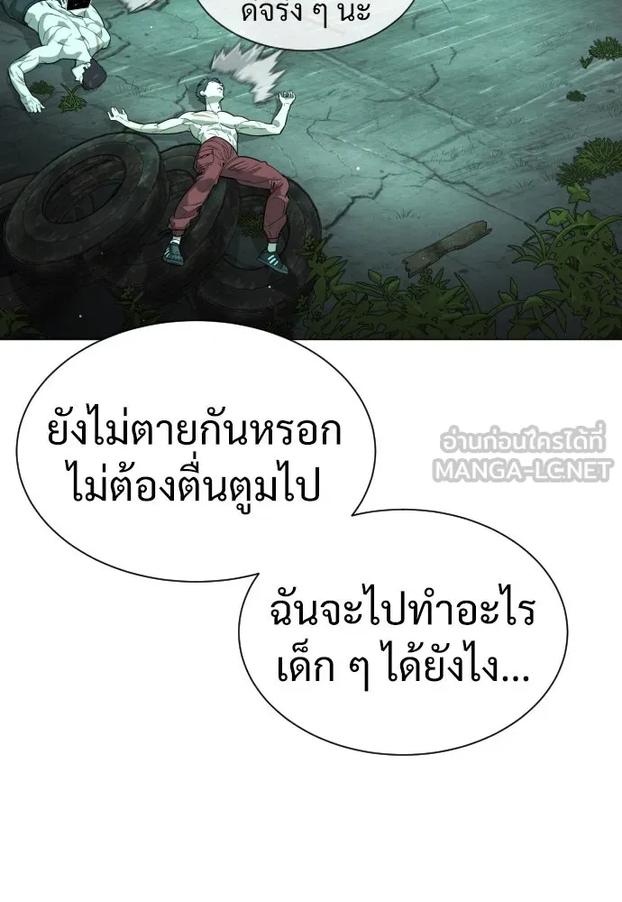 นักฆ่าย้อนวัย ตอนที่ 8 รูปที่ 195