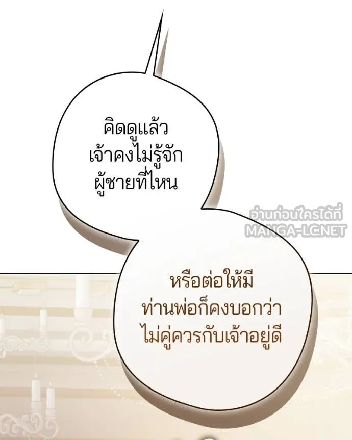ถ้าเป็นนางร้าย ตอนที่ 15 รูปที่ 15