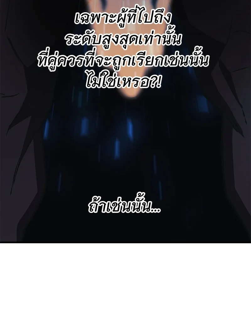 สัปดาห์นี้งดอัปตอนใหม่ ตอนที่ 25 รูปที่ 121