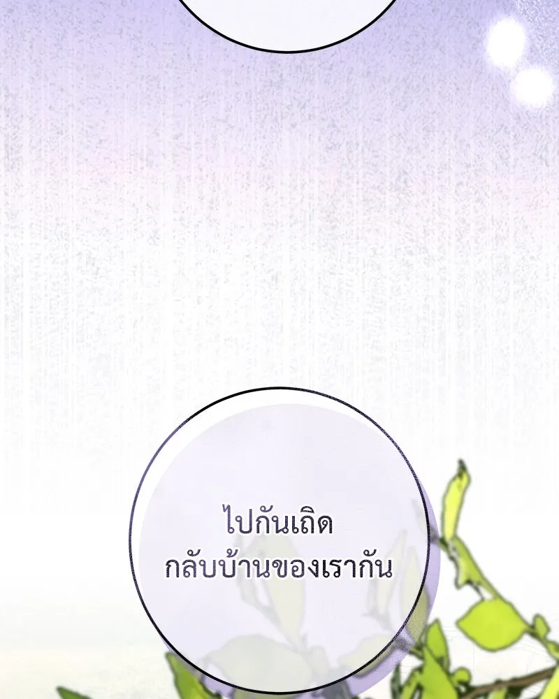 เจ้าหญิงคลั่งแห่งวังหลวง ตอนที่ 120 รูปที่ 113