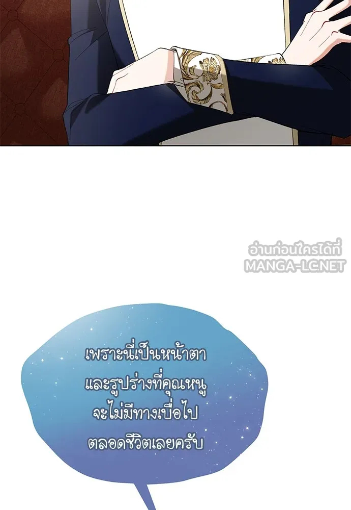บุปผาลบคมดาบ ตอนที่ 33 รูปที่ 39