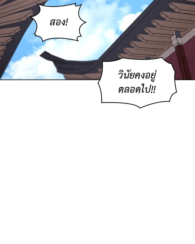 เกิดอีกทีเป็นว่าที่ประมุขลัทธิมาร ตอนที่ 44 รูปที่ 109