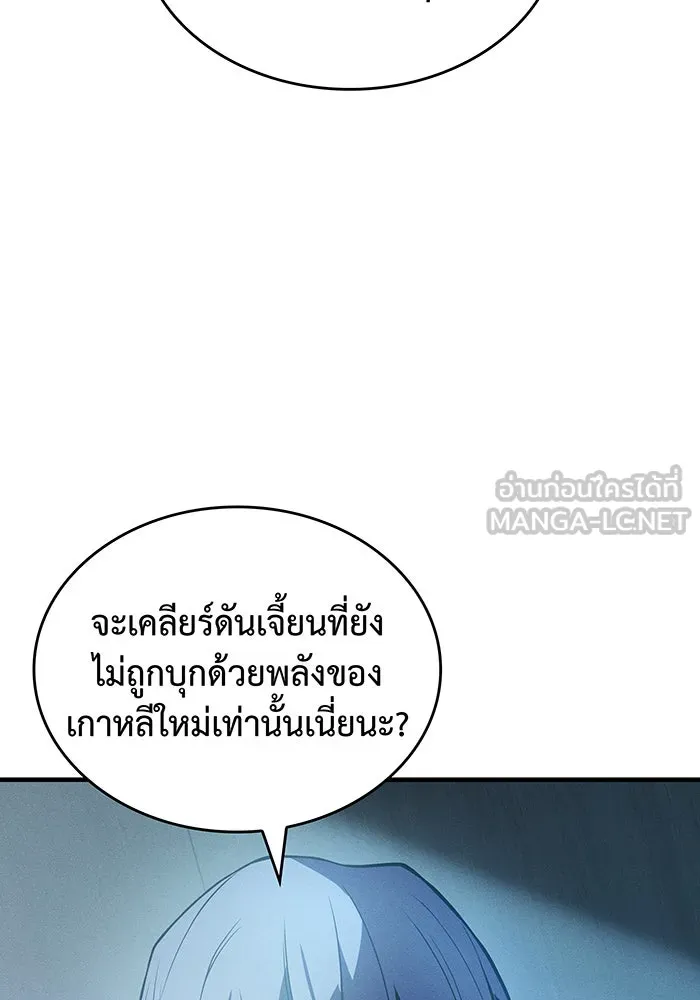 เกิดใหม่พร้อมพลังแห่งราชัน ตอนที่ 81 รูปที่ 3