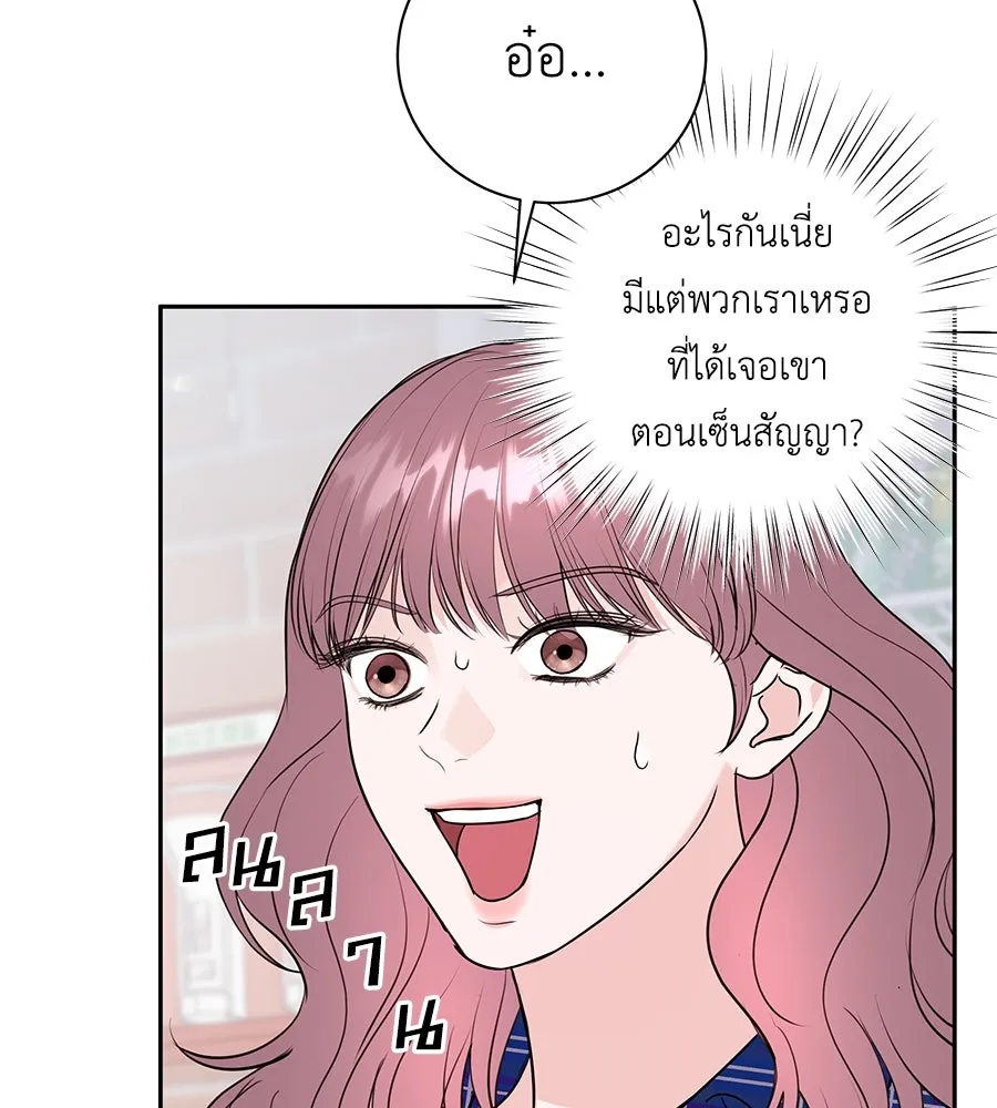 คิมหันต์นิรันดร ตอนที่ 17 รูปที่ 80