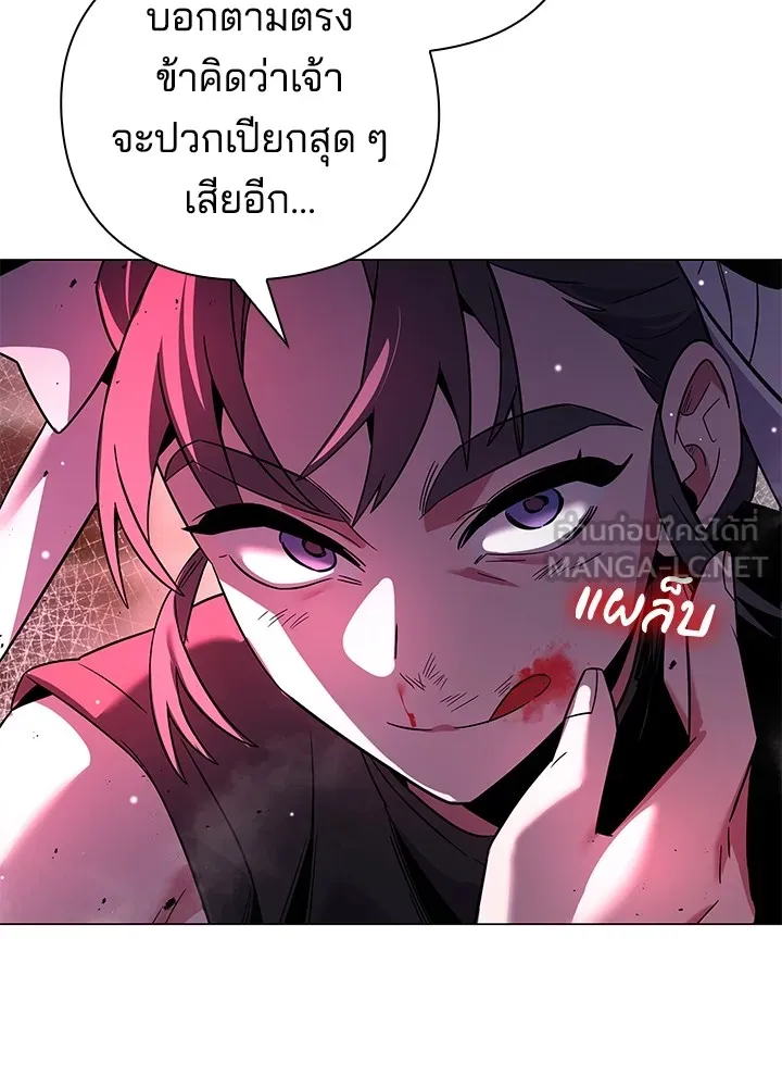 คืนแห่งโทแกบี ตอนที่ 21 รูปที่ 21