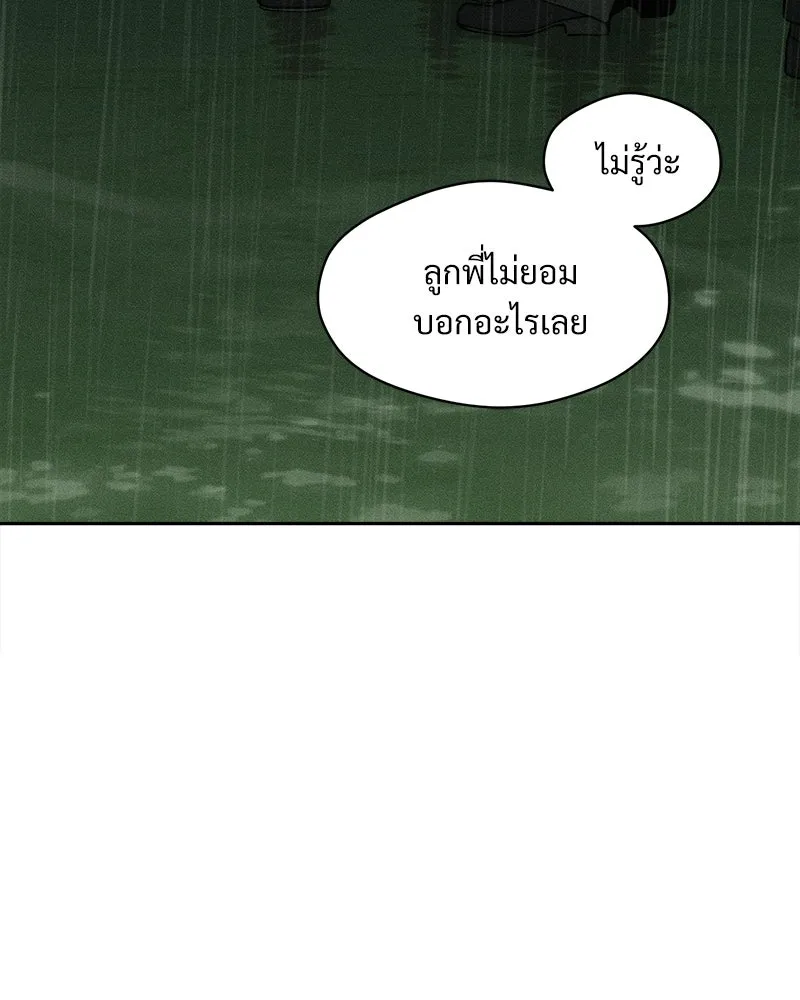 บุปผารุ่มราคะ ตอนที่ 85 รูปที่ 101