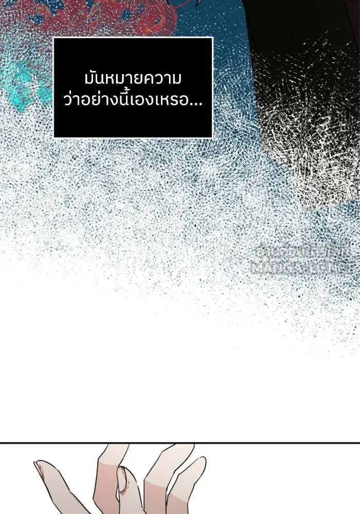 ครอบครัวสามีเห็นทีจะคลั่งรัก ตอนที่ 10 รูปที่ 15