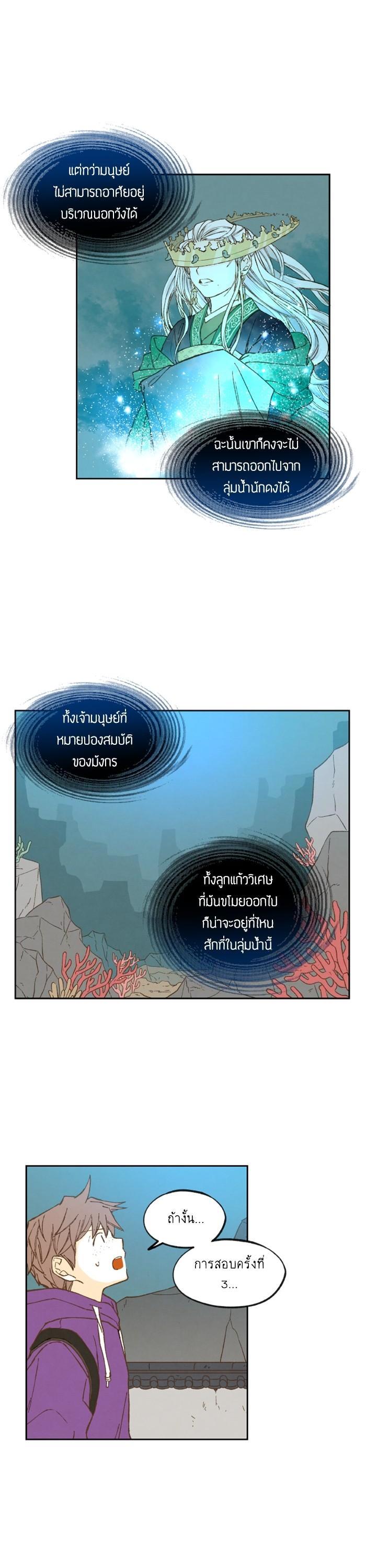 Manga-lc-com อ่านมังงะ อ่านการ์ตูน ออนไลน์ ฟรี How to Become a Dragon ตอนที่ 1 2 3 4 5 6 7 8 9 10 11 12 13 14 ฟรี ไม่มีโฆษณา Manga-lc - อ่าน มังงะ อ่าน การ์ตูน ออนไลน์ อ่านมังงะ ฟรี