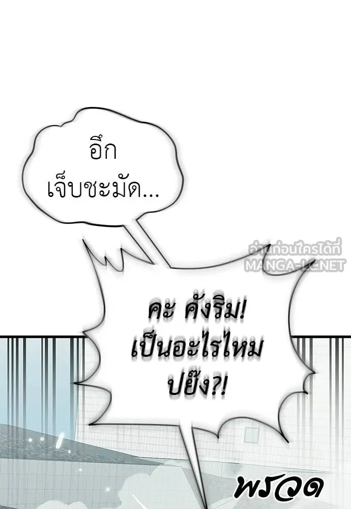 ยมราชลงทัณฑ์ ตอนที่ 125 รูปที่ 89