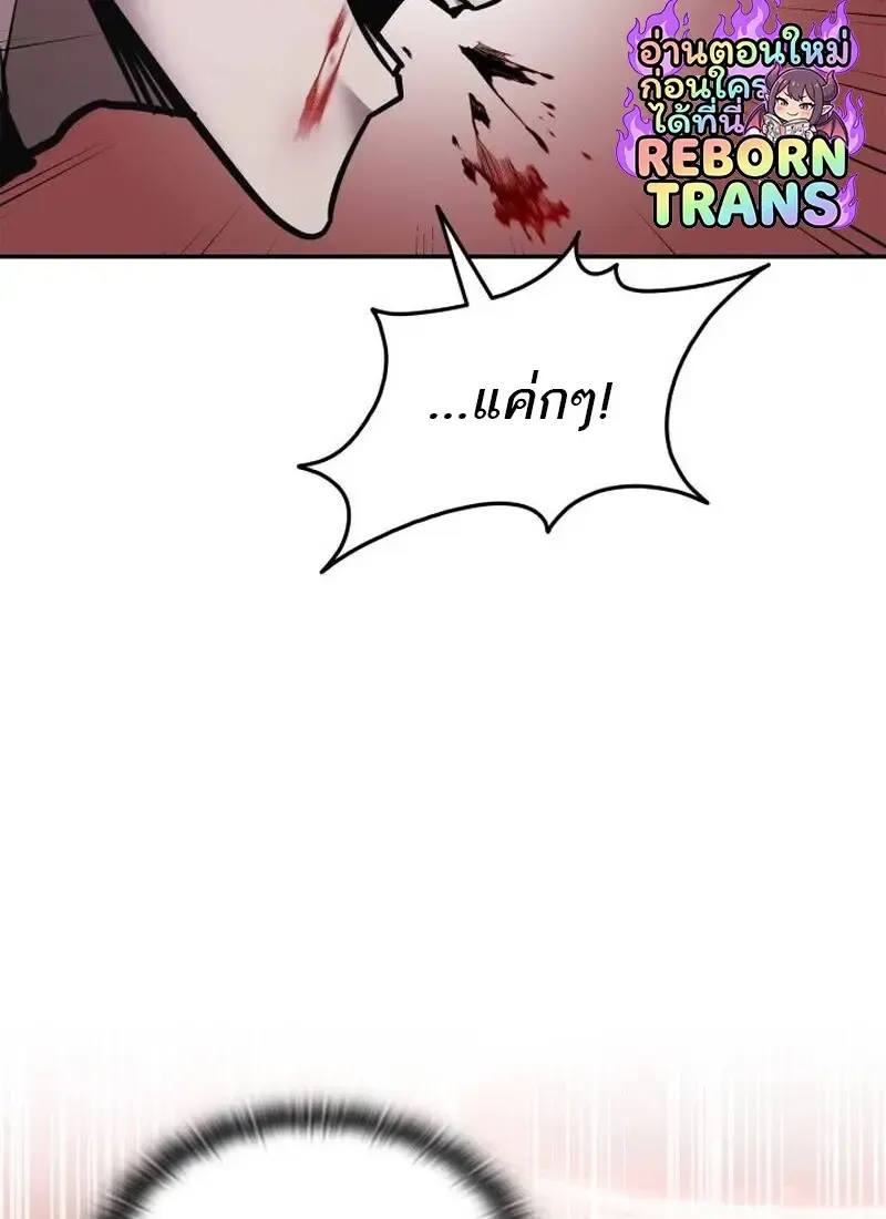 Subscribed To The Transcendental Channels แค_กดส_บตะไคร_ ก_ได_พล_งมาเฉยเลย ตอนที่ ตอนที่ 89 รูปที่ 20