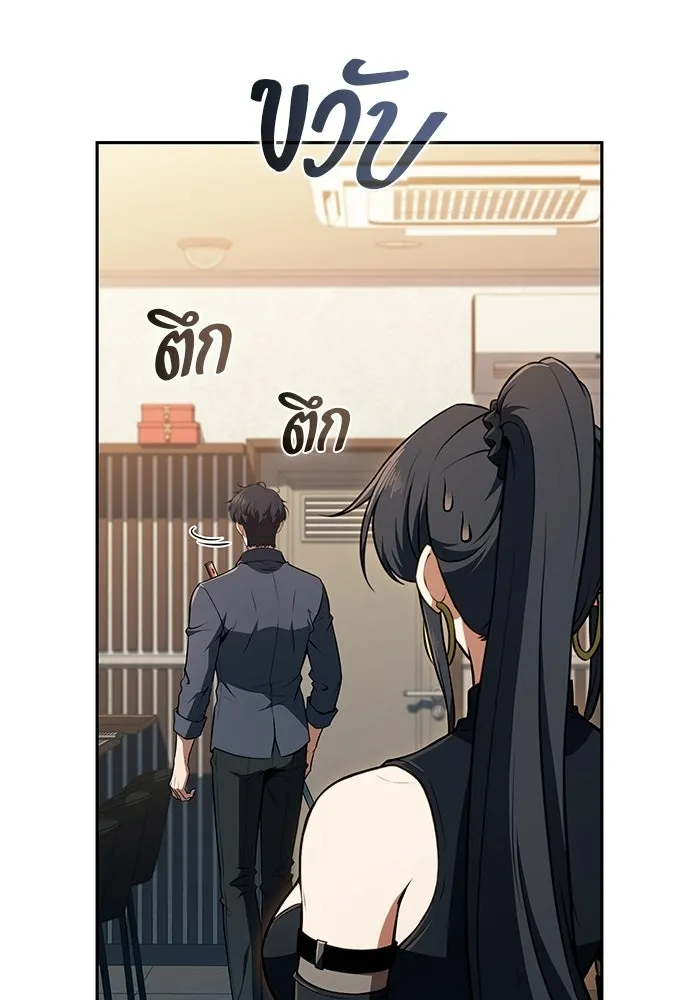 ครัวผู้กล้าท้าให้ชิม ตอนที่ 46 รูปที่ 62
