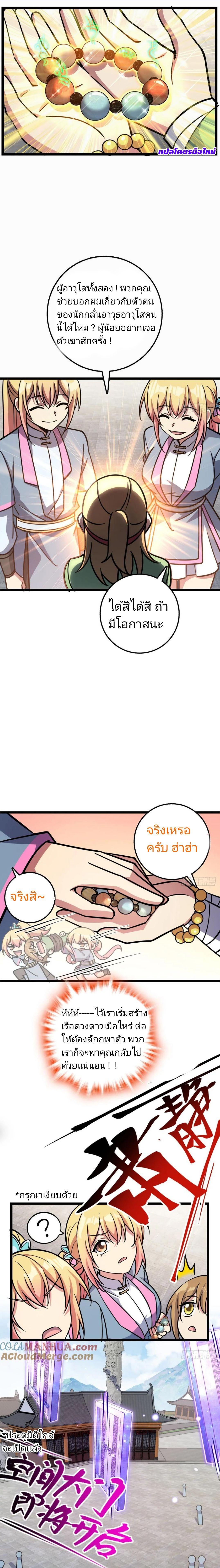 Manga-lc-com อ่านมังงะ อ่านการ์ตูน ออนไลน์ ฟรี My Master Only Breaks Through Every Time the Limit Is Reached ตอนที่ 1 2 3 4 5 6 7 8 9 10 11 12 13 14 ฟรี ไม่มีโฆษณา Manga-lc - อ่าน มังงะ อ่าน การ์ตูน ออนไลน์ อ่านมังงะ ฟรี