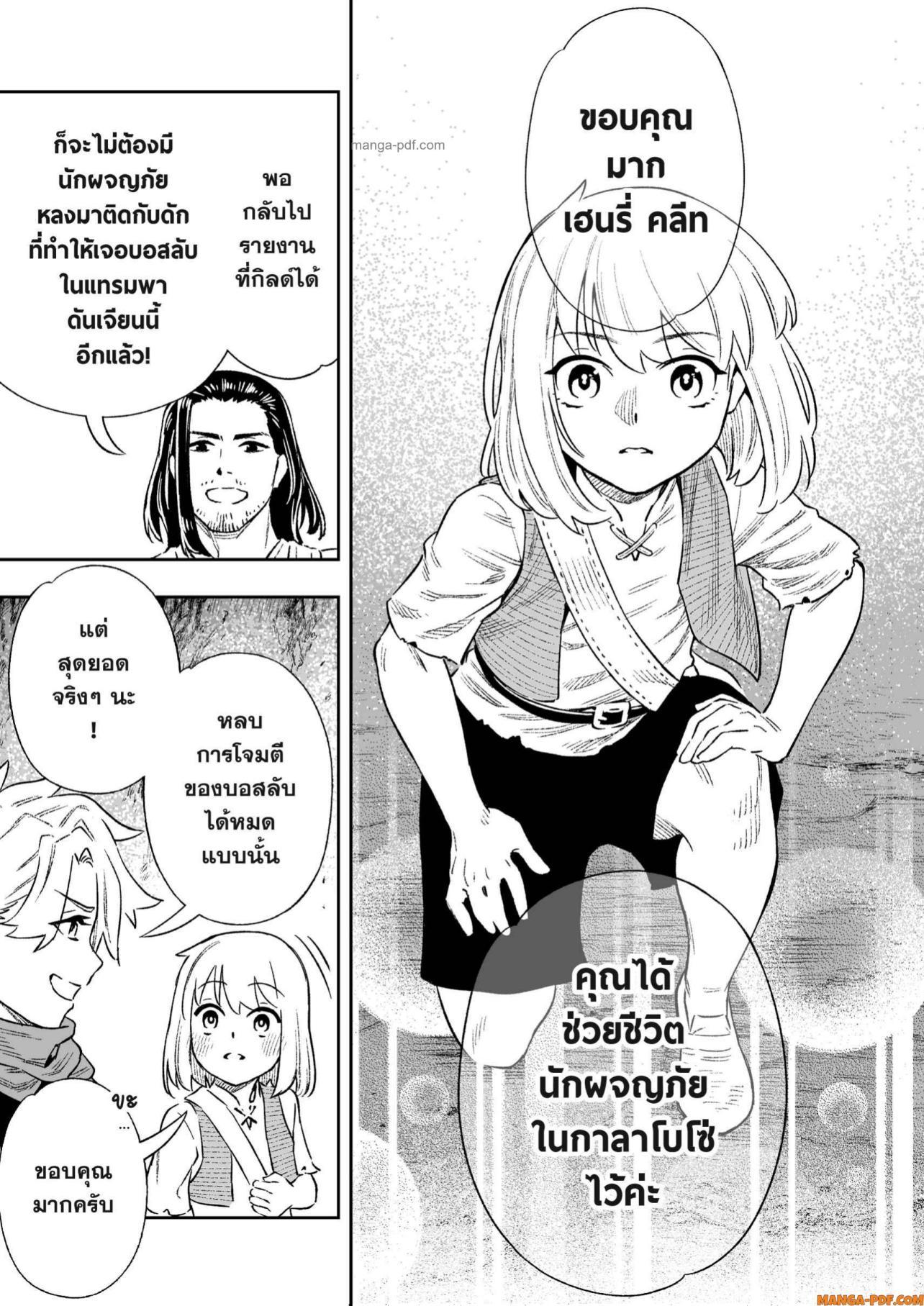 Manga-lc-com อ่านมังงะ อ่านการ์ตูน ออนไลน์ ฟรี Saijaku na Boku wa “Kabenuke Bugs” de Nariagaru ตอนที่ 1 2 3 4 5 6 7 8 9 10 11 12 13 14 ฟรี ไม่มีโฆษณา Manga-lc - อ่าน มังงะ อ่าน การ์ตูน ออนไลน์ อ่านมังงะ ฟรี