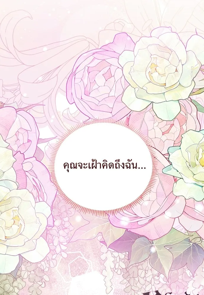 สาวใช้อย่างฉัน ขอเลือกหันหลังให้นาย ตอนที่ 59 รูปที่ 16