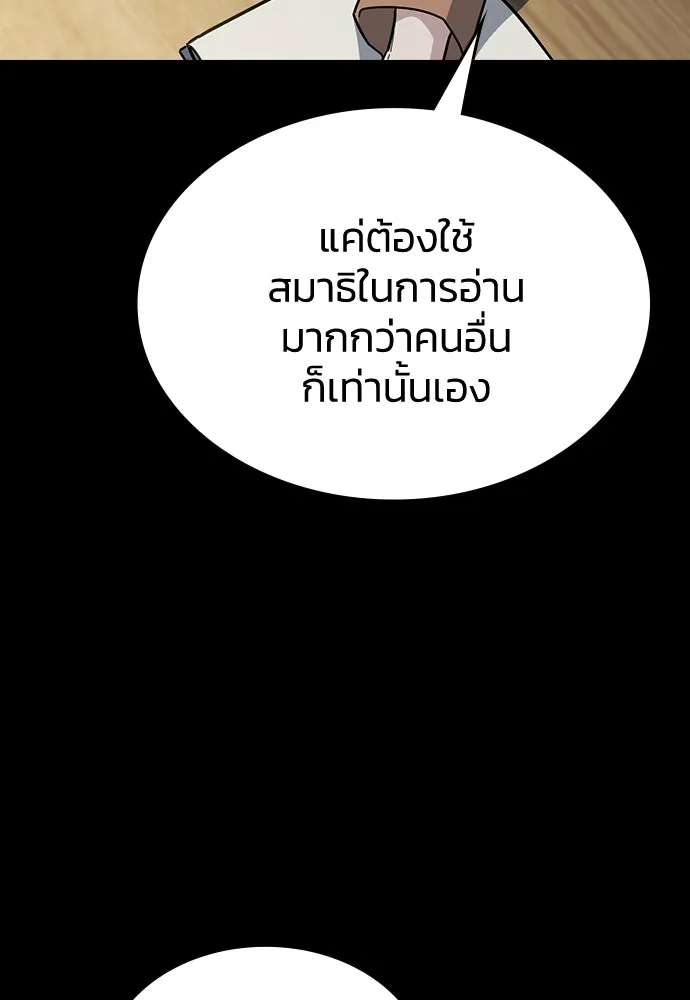 รักแล้วห้ามเลิก ตอนที่ 23 รูปที่ 25