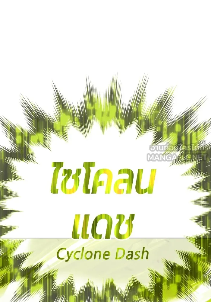 +99 ท่อนไม้พร้อมบวก ตอนที่ 39 ความทรงจำ (1) รูปที่ 258