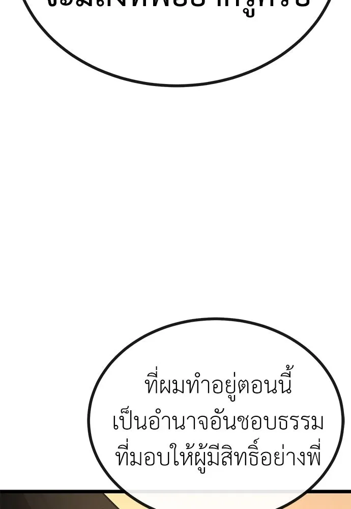 ผู้คุมหมายเลข 0 ตอนที่ 20 รูปที่ 128