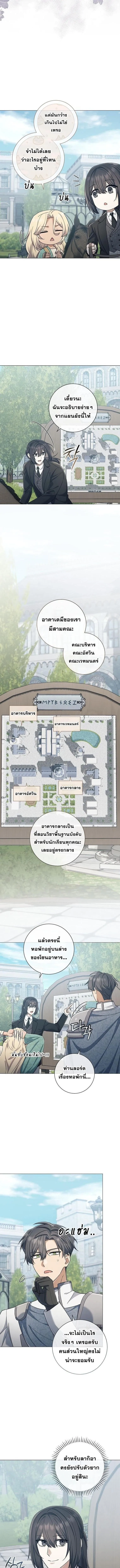 Magic Lord เจ_าแห_งเวทมนตร_ ตอนที่ ตอนที่ 39 รูปที่ 6