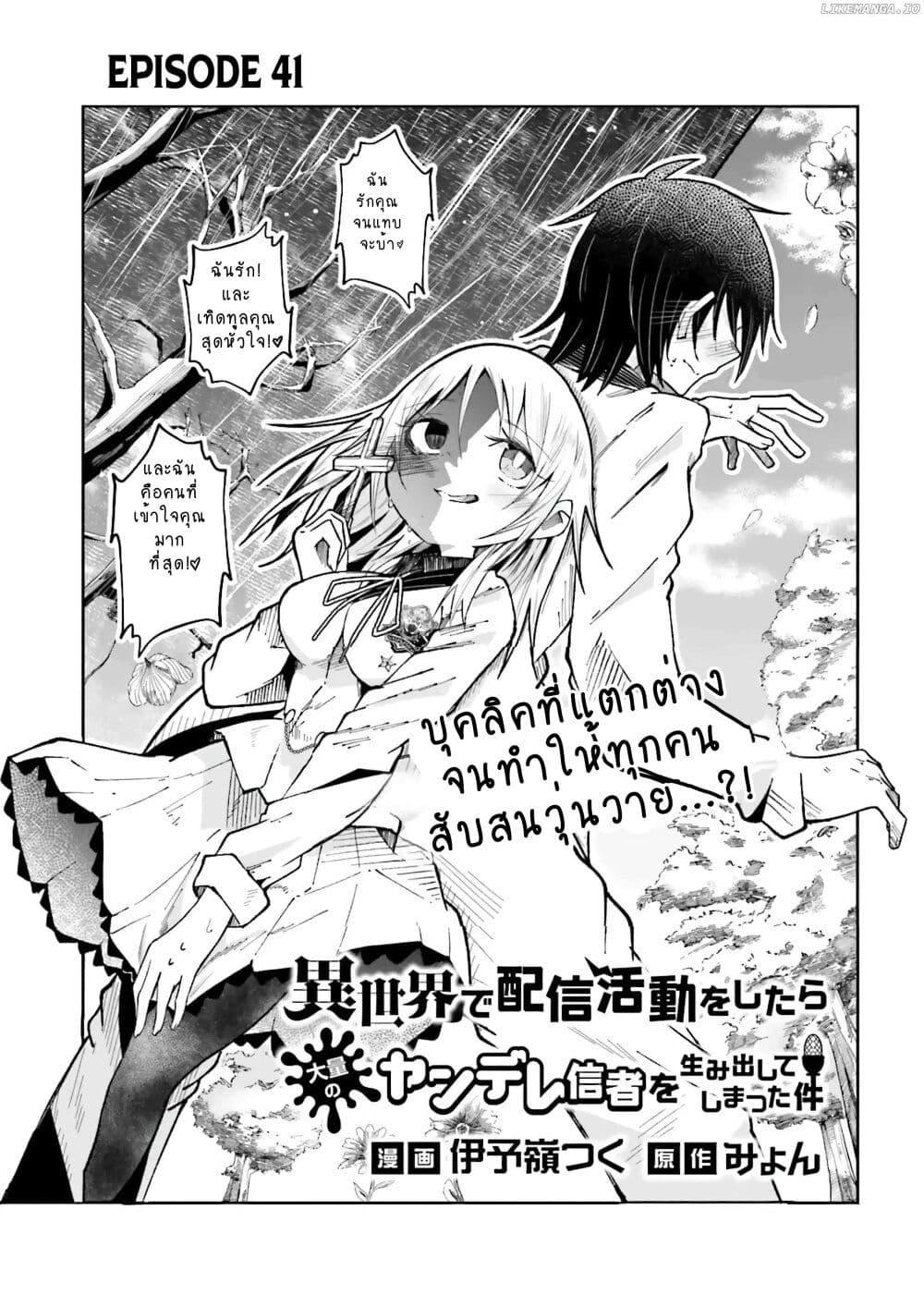 Manga-lc-com อ่านมังงะ อ่านการ์ตูน ออนไลน์ ฟรี Isekai de Haishin Katsudou wo Shitara Tairyou no Yandere Shinja wo Umidashite Shimatta Ken ตอนที่ 1 2 3 4 5 6 7 8 9 10 11 12 13 14 ฟรี ไม่มีโฆษณา Manga-lc - อ่าน มังงะ อ่าน การ์ตูน ออนไลน์ อ่านมังงะ ฟรี