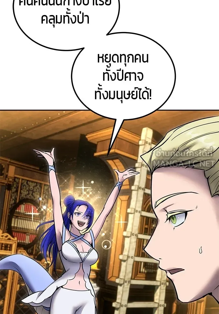 แกร่งเกินผู้กล้า แต่ซ่าไม่ได้ ตอนที่ 118 รูปที่ 21
