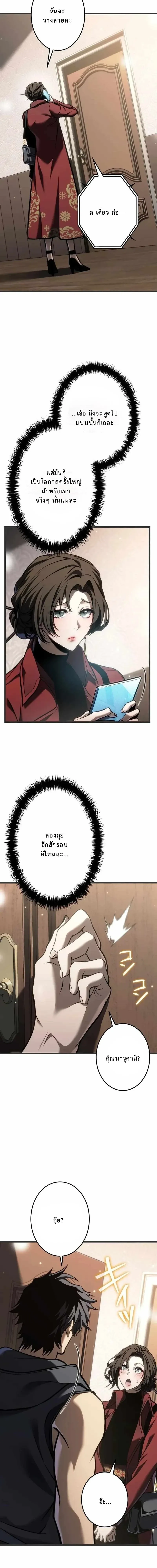 Reincarnator_s Stream การไลฟ_สดของผ_หวนค_น ตอนที่ ตอนที่ 26 รูปที่ 11