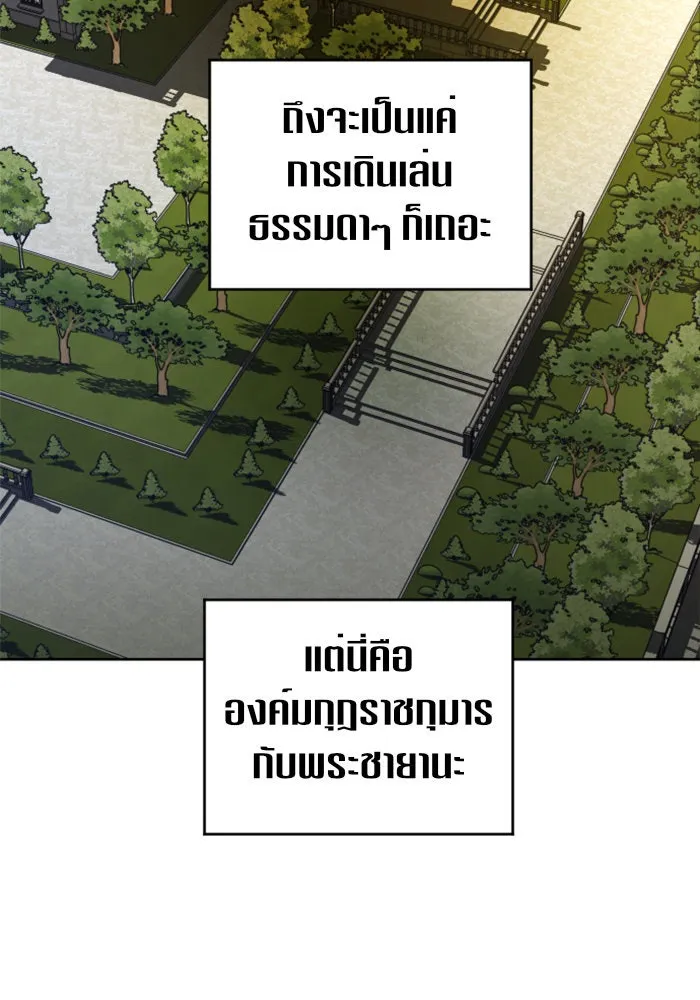 ชิงชีวิตพลิกลิขิตชะตา ตอนที่ 38. เกิดการเปลี่ยนแปลงกับสภาพจิตใ รูปที่ 85