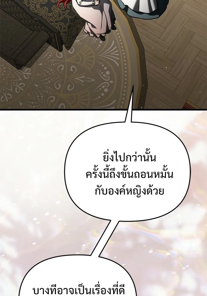 อัศวินดำล่าท้าเวลา ตอนที่ 54 รูปที่ 82