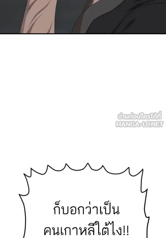 BAD GUY ตอนที่ 258 รูปที่ 88