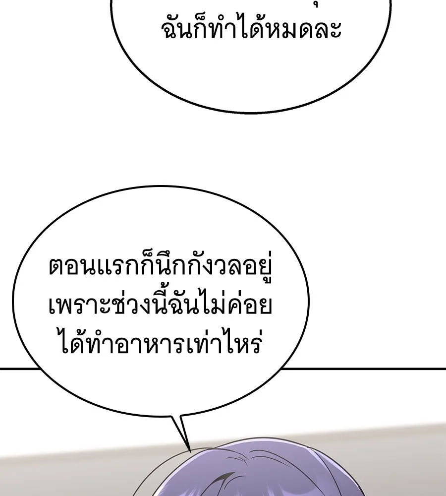 ถึกทนแทงก์แรงก์ C ตอนที่ 12 รูปที่ 52