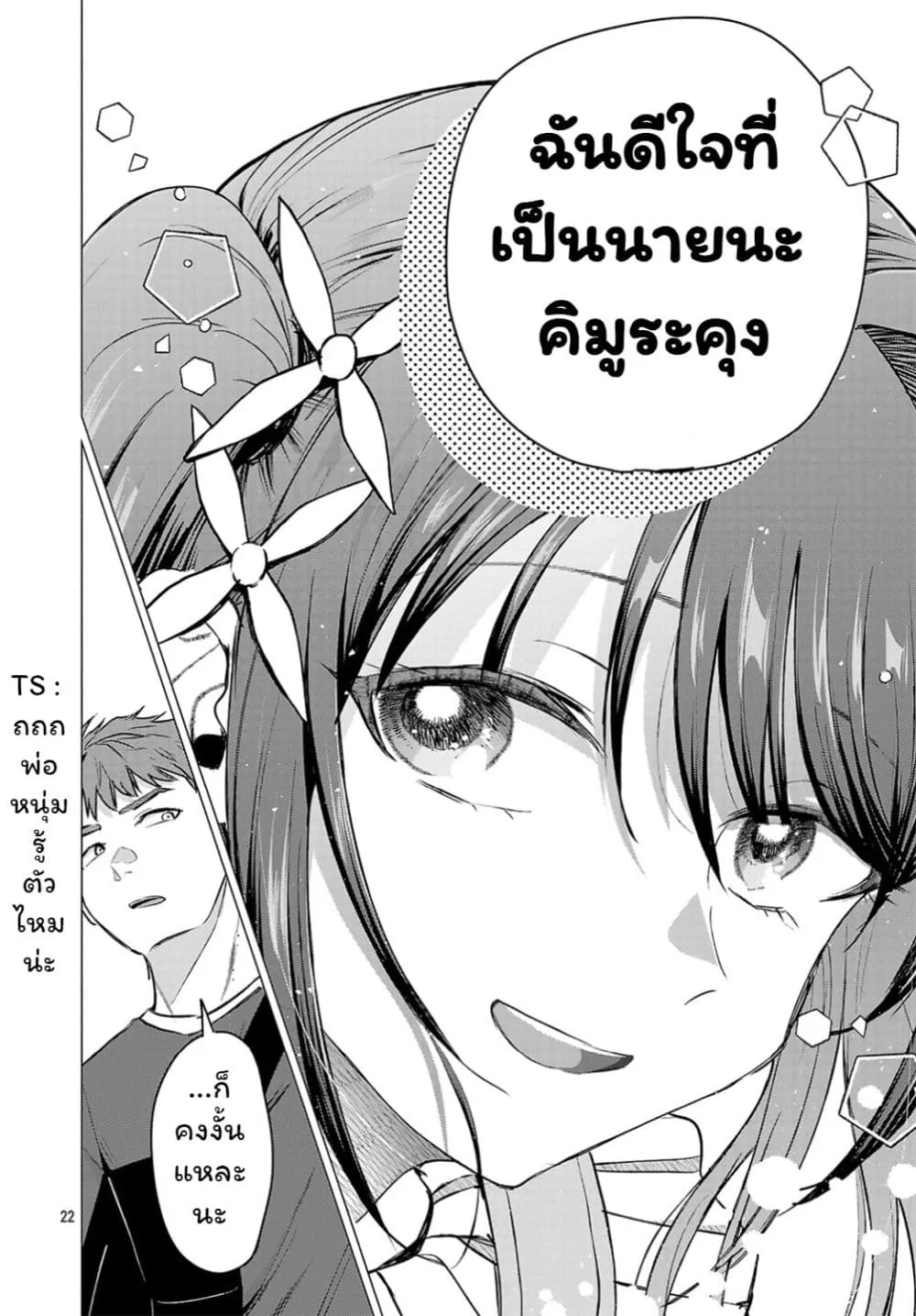 Manga-lc-com อ่านมังงะ อ่านการ์ตูน ออนไลน์ ฟรี Make Heroine o Katasetai!! ตอนที่ 1 2 3 4 5 6 7 8 9 10 11 12 13 14 ฟรี ไม่มีโฆษณา Manga-lc - อ่าน มังงะ อ่าน การ์ตูน ออนไลน์ อ่านมังงะ ฟรี