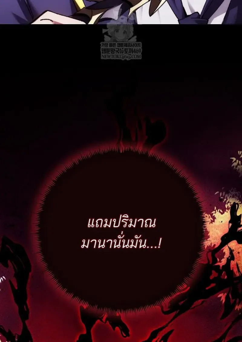 Magic Academy_s Genius Blinker ฉ_นกลายเป_นอ_จฉร_ยะการบล_งค_ในสถาบ_นเวทมนตร_ ตอนที่ ตอนที่ 87 รูปที่ 18