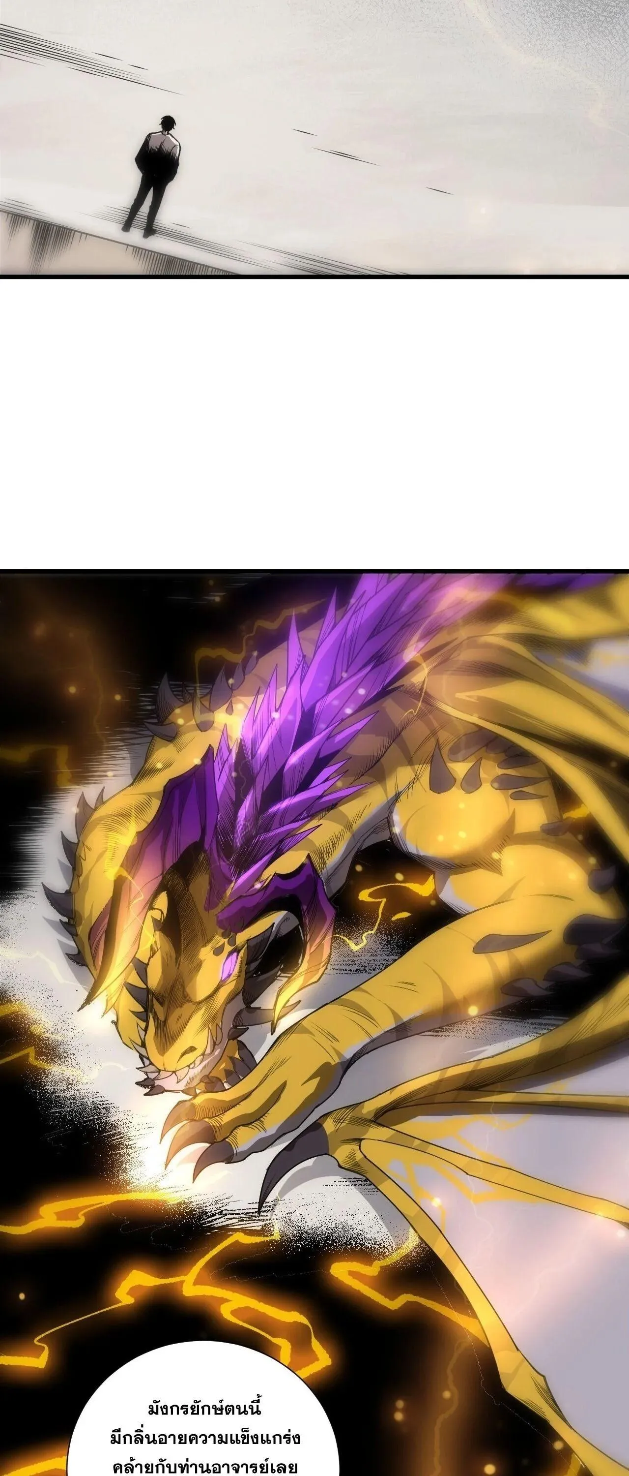 Disastrous Necromancer ราช_นน_กอ_ญเช_ญว_ญญาณ ตอนที่ ตอนที่ 259 รูปที่ 7