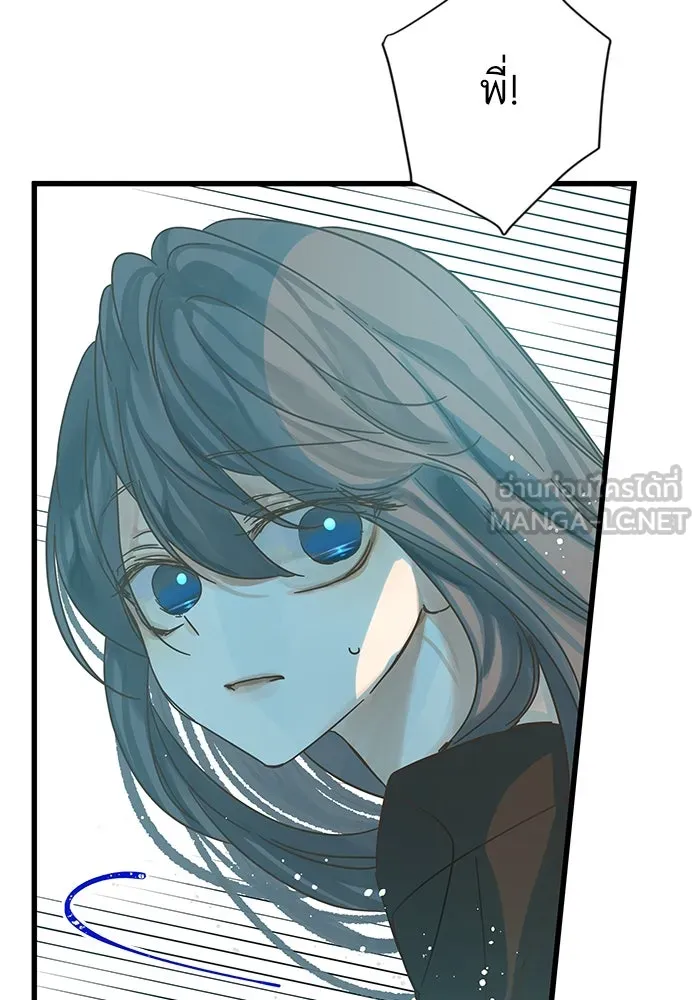 ฉันมันร้าย หรือเพราะโลกไม่น่ารัก ตอนที่ 157 รูปที่ 48